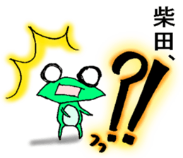 kaeruno shibatasan sticker #13382666