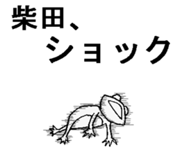 kaeruno shibatasan sticker #13382667