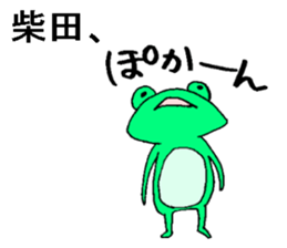 kaeruno shibatasan sticker #13382668