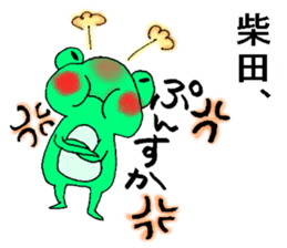 kaeruno shibatasan sticker #13382669