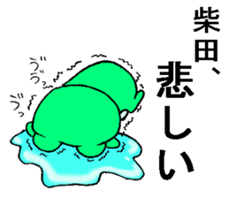 kaeruno shibatasan sticker #13382673