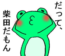 kaeruno shibatasan sticker #13382675