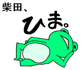 kaeruno shibatasan sticker #13382676