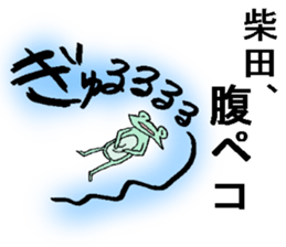 kaeruno shibatasan sticker #13382681