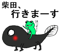 kaeruno shibatasan sticker #13382683