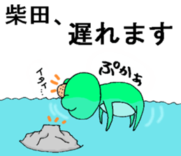 kaeruno shibatasan sticker #13382685