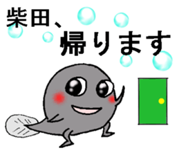 kaeruno shibatasan sticker #13382688