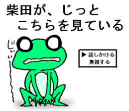 kaeruno shibatasan sticker #13382691