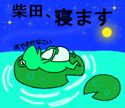 kaeruno shibatasan sticker #13382692