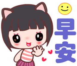 My sweet sweet Catme sticker #13382774