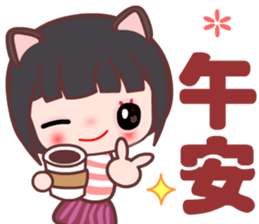 My sweet sweet Catme sticker #13382775