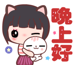 My sweet sweet Catme sticker #13382776