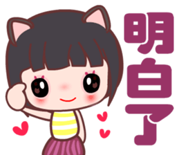 My sweet sweet Catme sticker #13382779