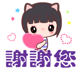 My sweet sweet Catme sticker #13382782