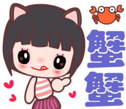 My sweet sweet Catme sticker #13382783