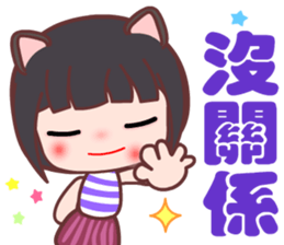 My sweet sweet Catme sticker #13382786