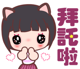 My sweet sweet Catme sticker #13382788