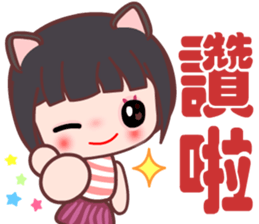 My sweet sweet Catme sticker #13382789