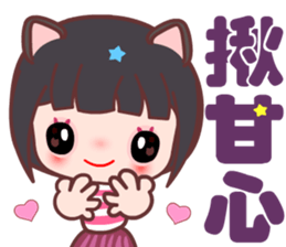 My sweet sweet Catme sticker #13382792