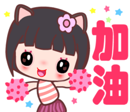 My sweet sweet Catme sticker #13382793