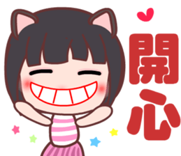 My sweet sweet Catme sticker #13382795