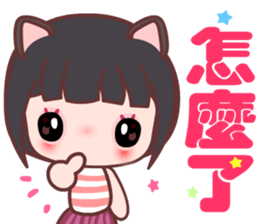 My sweet sweet Catme sticker #13382797