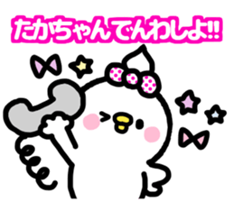 TAKACHAN lovelove sticker #13383177