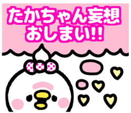 TAKACHAN lovelove sticker #13383181