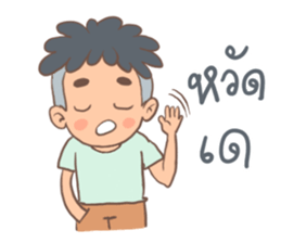Nai Khao sticker #13383366
