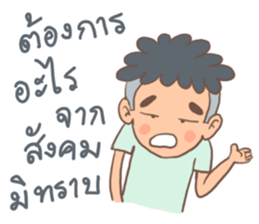 Nai Khao sticker #13383367