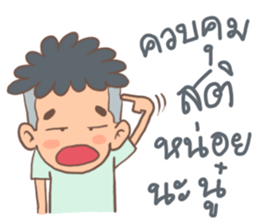 Nai Khao sticker #13383368