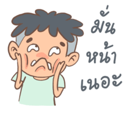 Nai Khao sticker #13383369