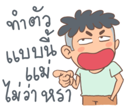 Nai Khao sticker #13383370