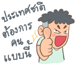 Nai Khao sticker #13383372