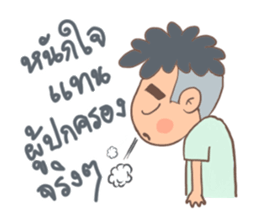 Nai Khao sticker #13383373