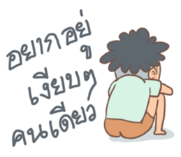 Nai Khao sticker #13383380