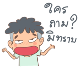 Nai Khao sticker #13383388
