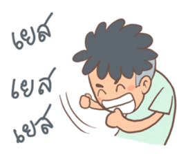 Nai Khao sticker #13383391