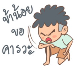 Nai Khao sticker #13383395