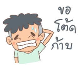 Nai Khao sticker #13383398