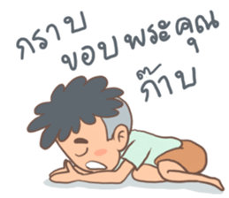 Nai Khao sticker #13383404