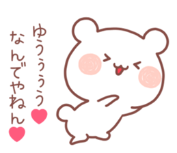 YU STICKER sticker #13383480