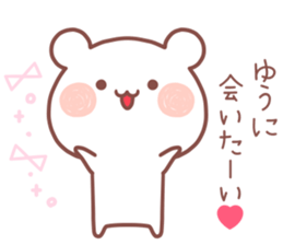 YU STICKER sticker #13383482