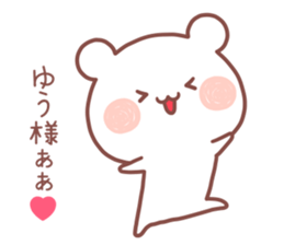 YU STICKER sticker #13383484