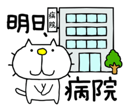 liluneco HOSPITAL sticker #13383502