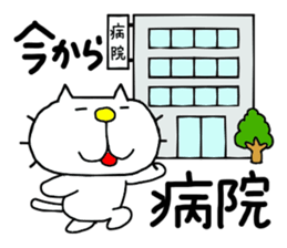 liluneco HOSPITAL sticker #13383504