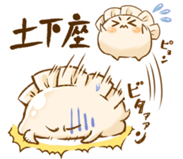 Gyoza-chan sticker #13383776