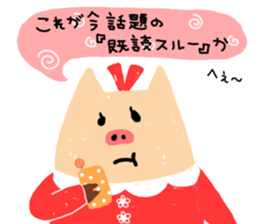 Pig girl, Poop sticker sticker #13383986