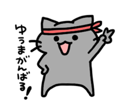 I am Yuma sticker #13384070