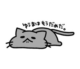 I am Yuma sticker #13384071